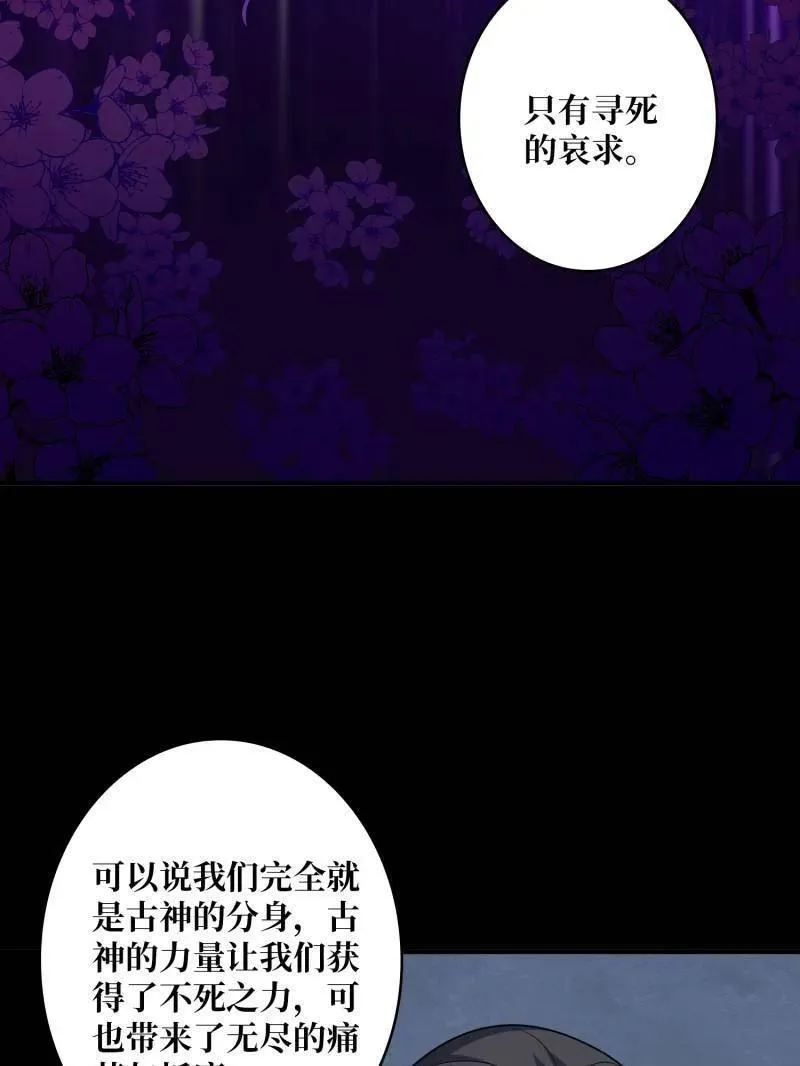 第463话 不死不幸63