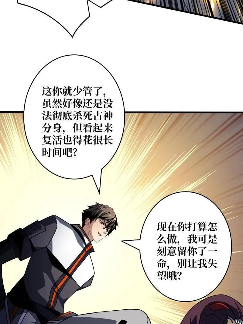 第465话 秒杀黑之军团81