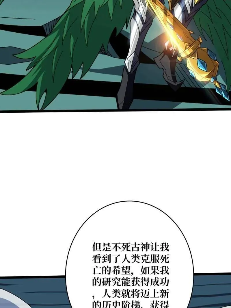 第469话 终末炎皇67