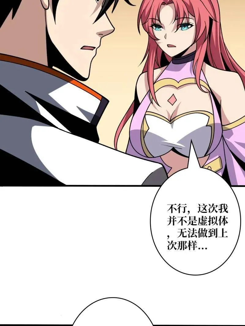 第465话 秒杀黑之军团125