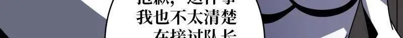 第462话 送上门的情报32