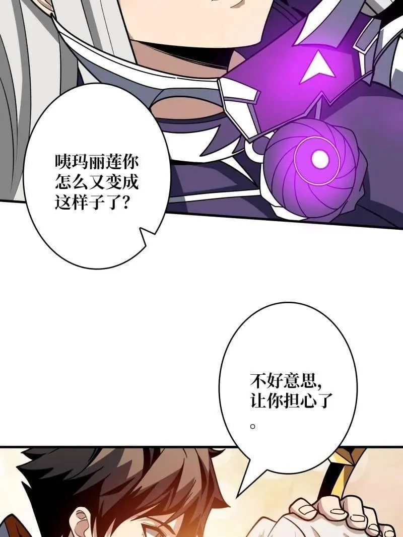 第466话 被隐藏的力量111