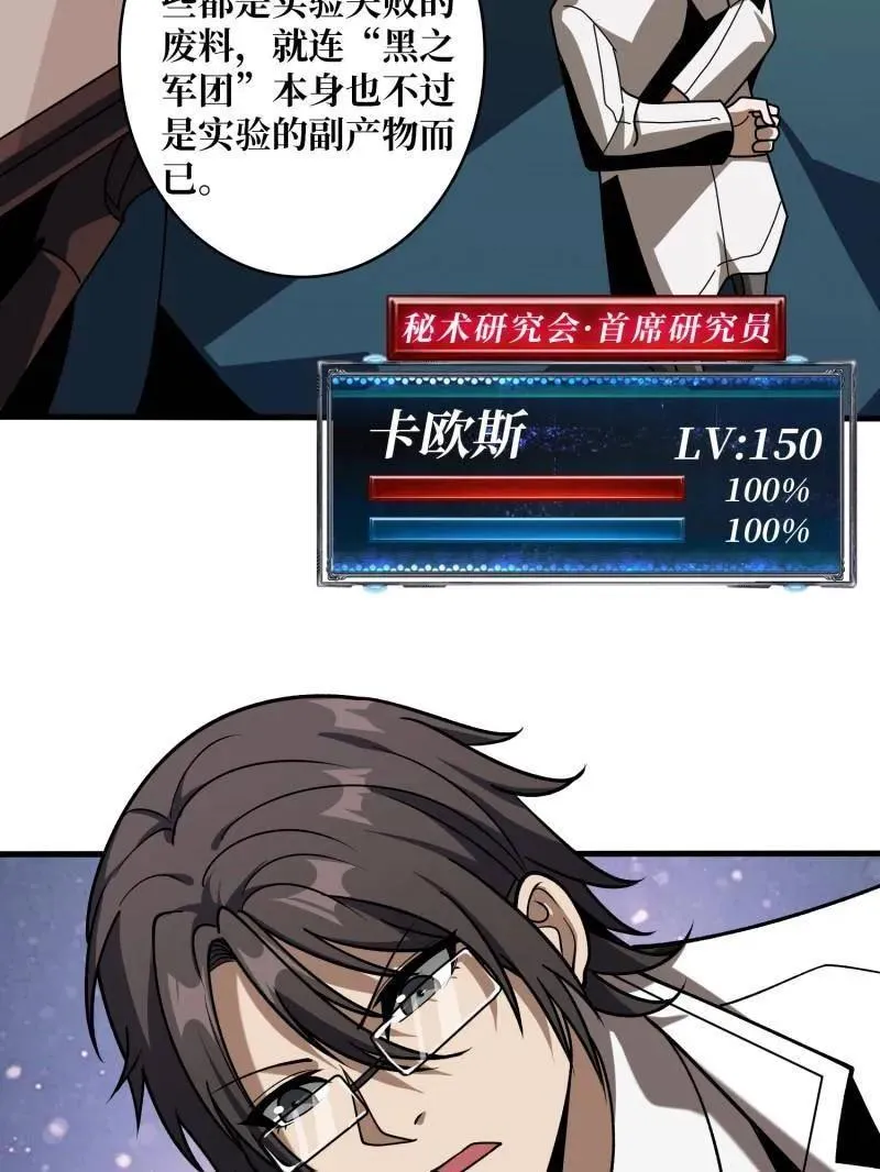 第468话 原初之一65