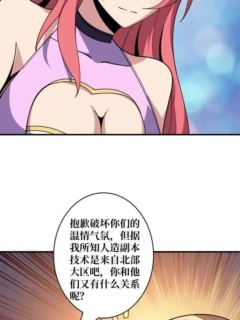第466话 被隐藏的力量53