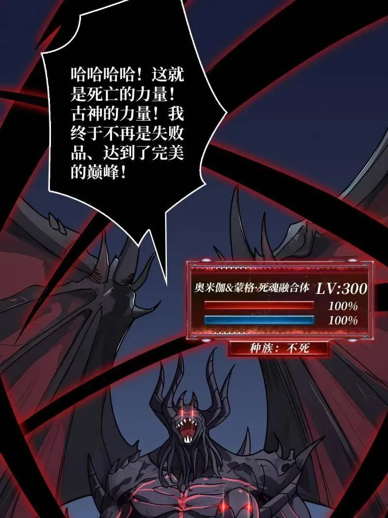第466话 被隐藏的力量133