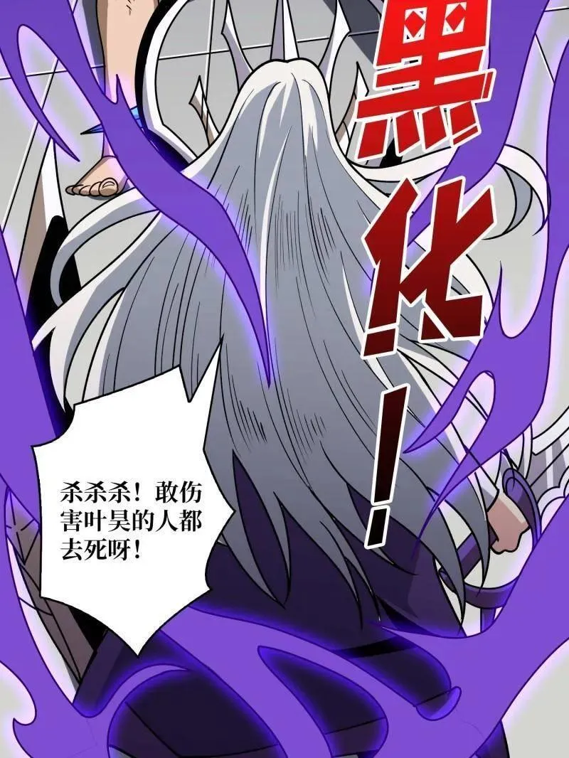 第466话 被隐藏的力量103