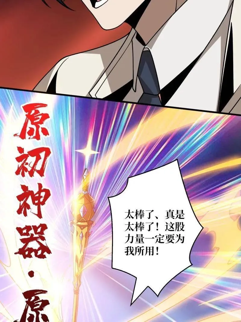 第468话 原初之一117