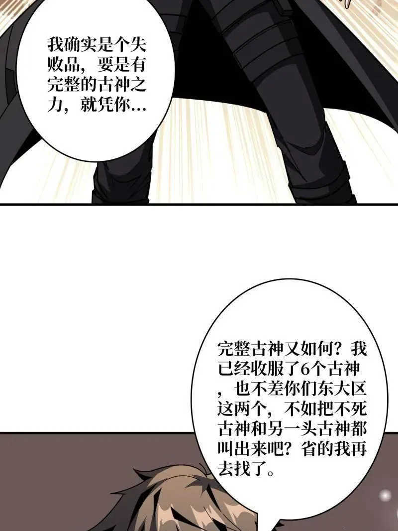 第465话 秒杀黑之军团103