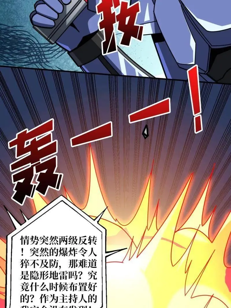 第464话 幕后大佬叶昊79