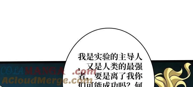 第469话 终末炎皇72