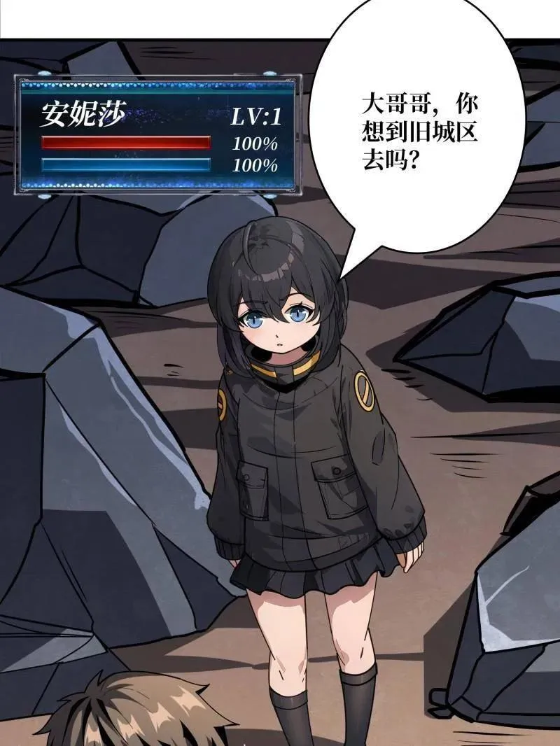第462话 送上门的情报69