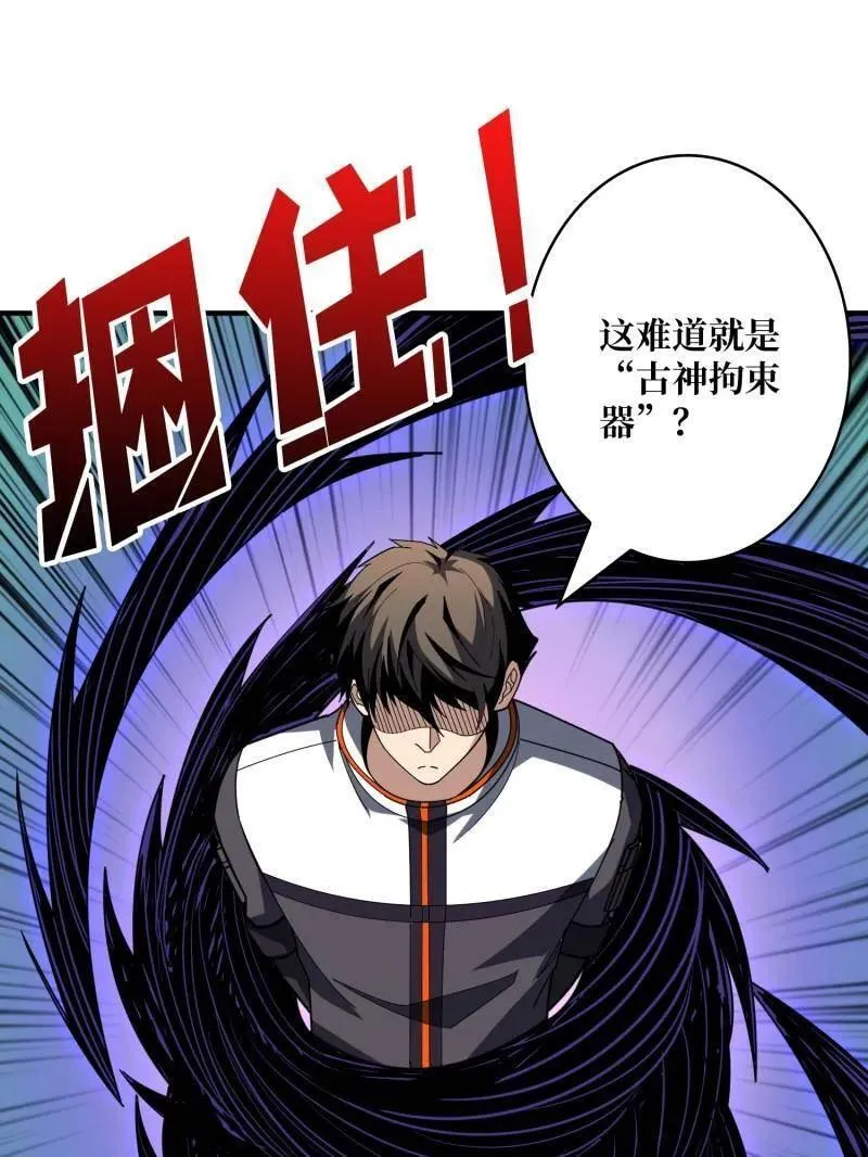 第465话 秒杀黑之军团91