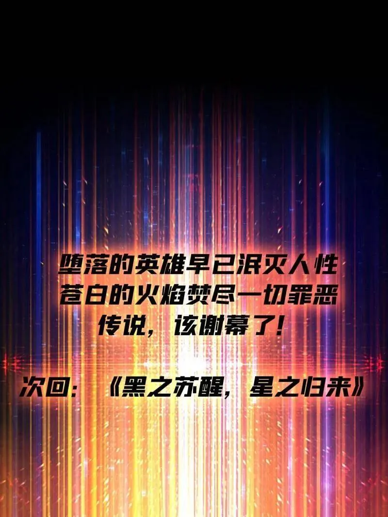 第469话 终末炎皇98