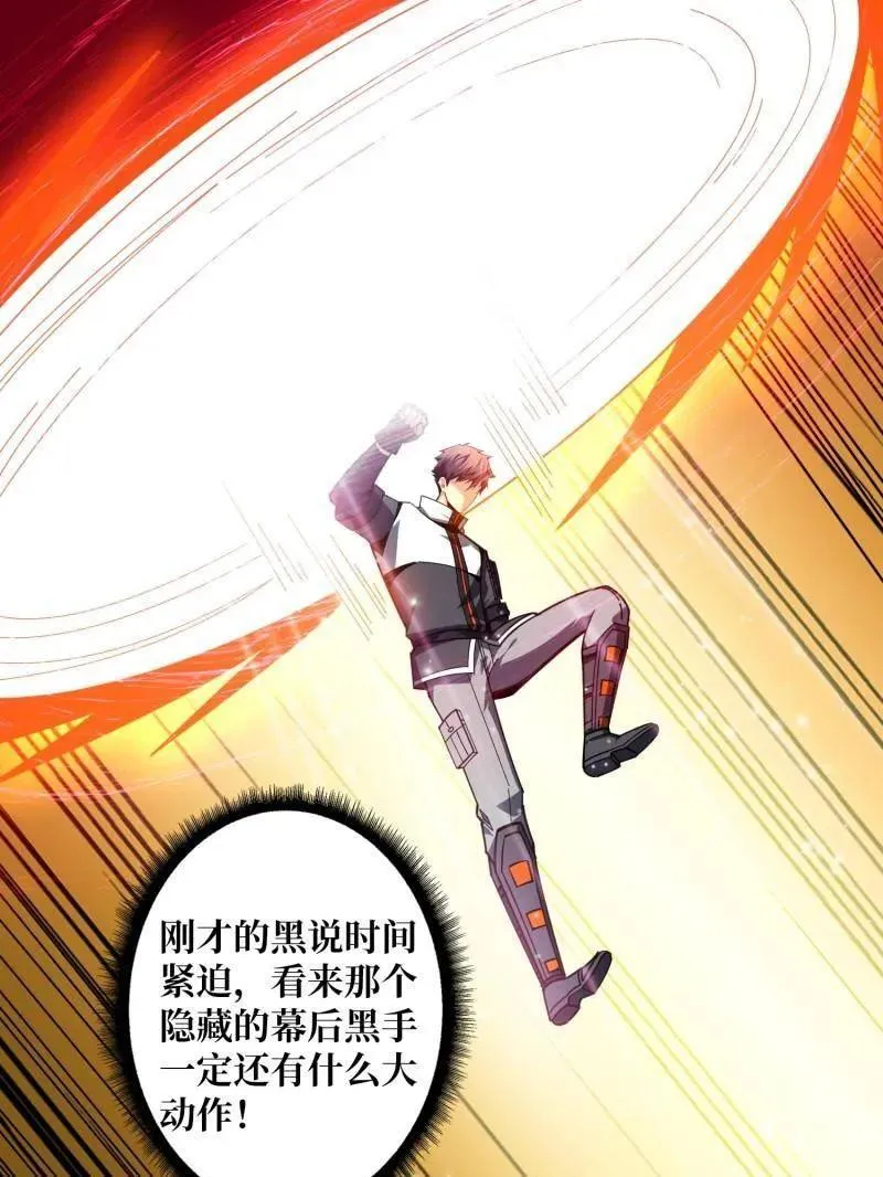 第467话 传说之人107