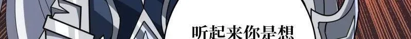 第463话 不死不幸68