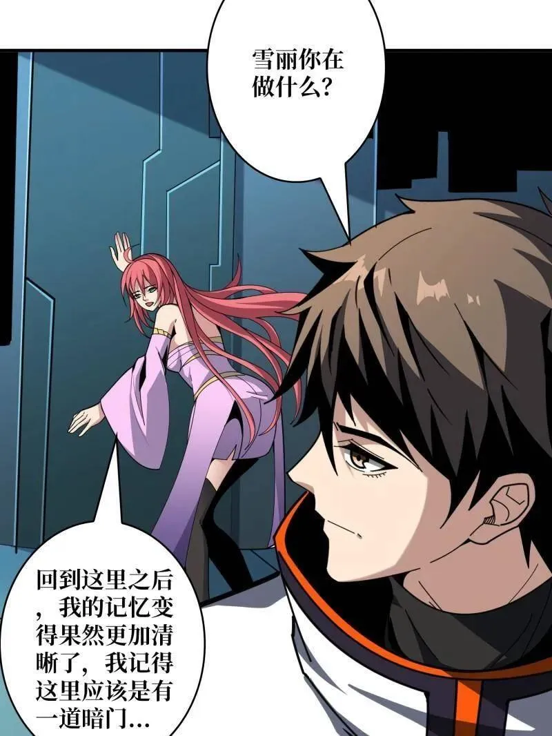 第468话 原初之一43