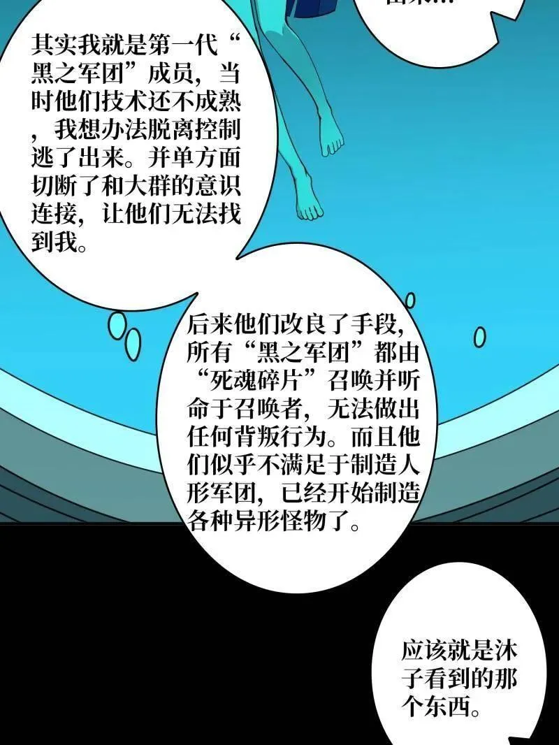 第463话 不死不幸57