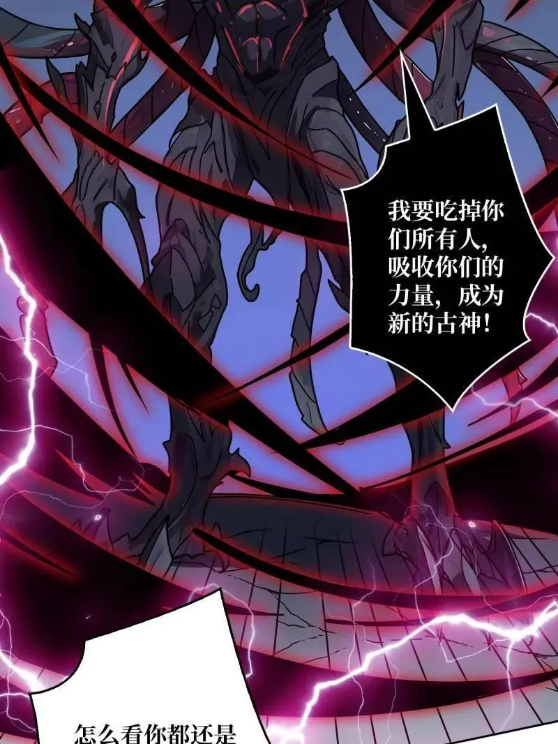 第466话 被隐藏的力量135