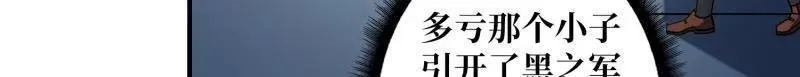 第465话 秒杀黑之军团4