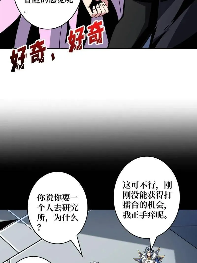 第468话 原初之一9