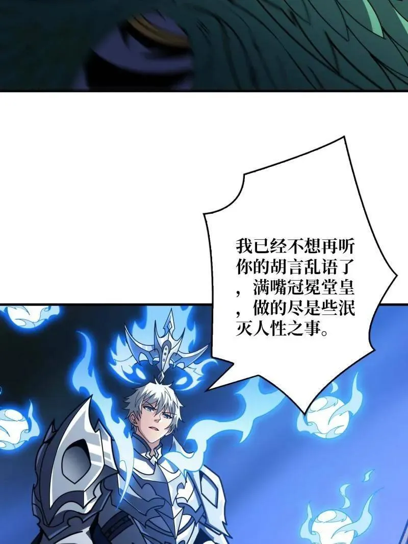 第469话 终末炎皇95