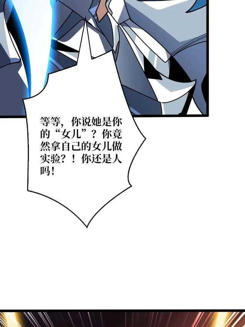 第469话 终末炎皇89