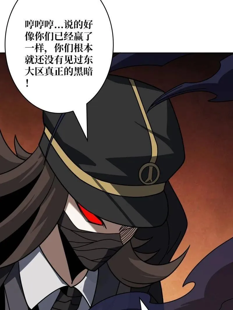 第466话 被隐藏的力量125