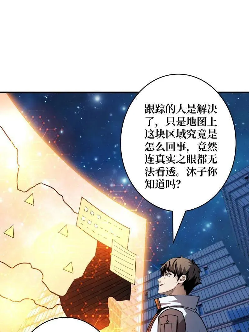 第462话 送上门的情报59