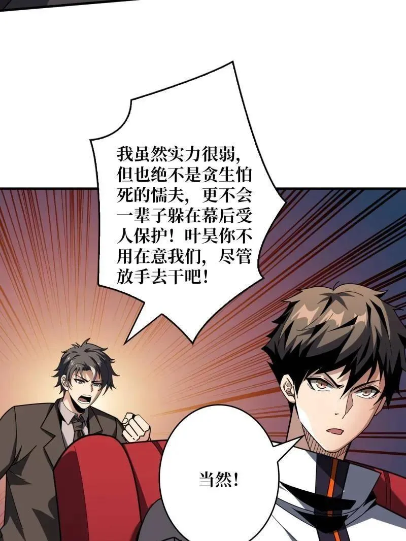 第461话 以古神为赌注77