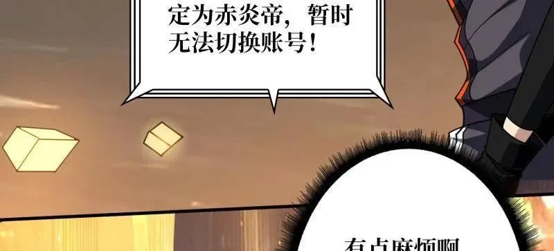 第469话 终末炎皇5