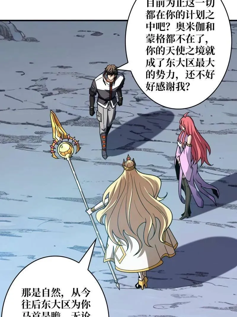第467话 传说之人49
