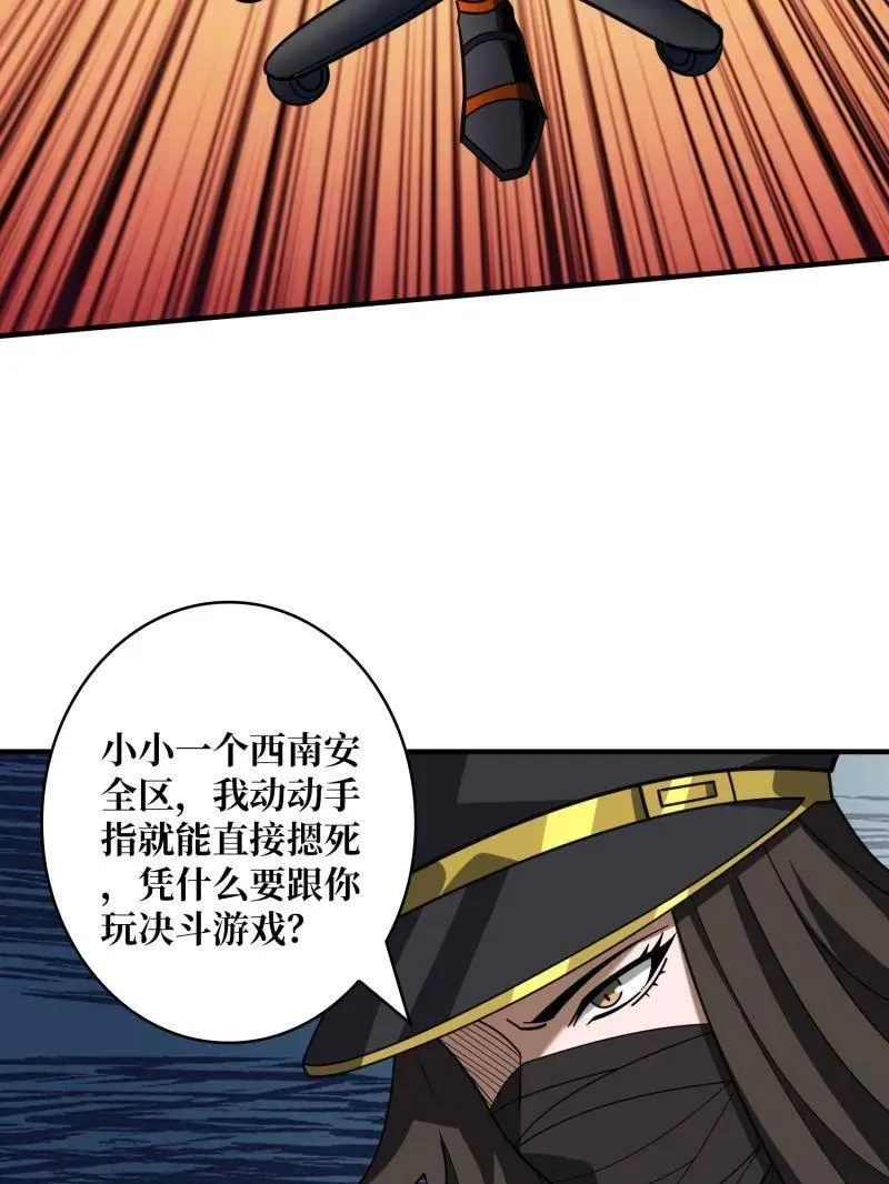 第461话 以古神为赌注53