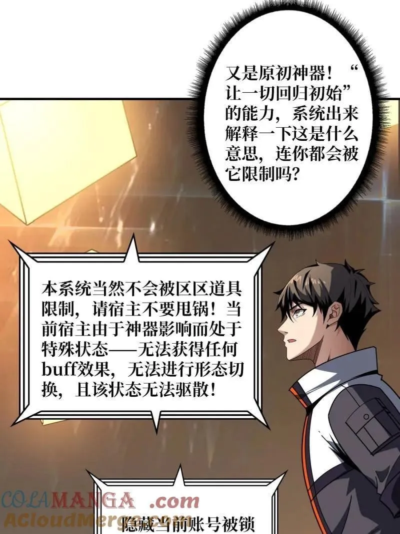 第469话 终末炎皇4