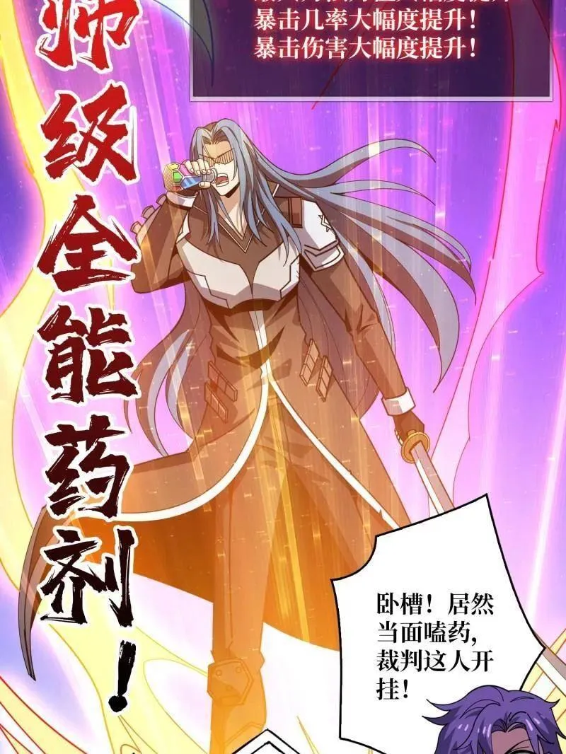 第464话 幕后大佬叶昊51
