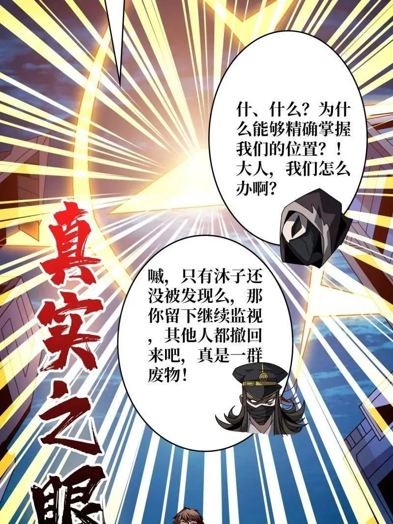 第462话 送上门的情报55
