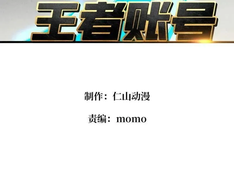 第464话 幕后大佬叶昊2
