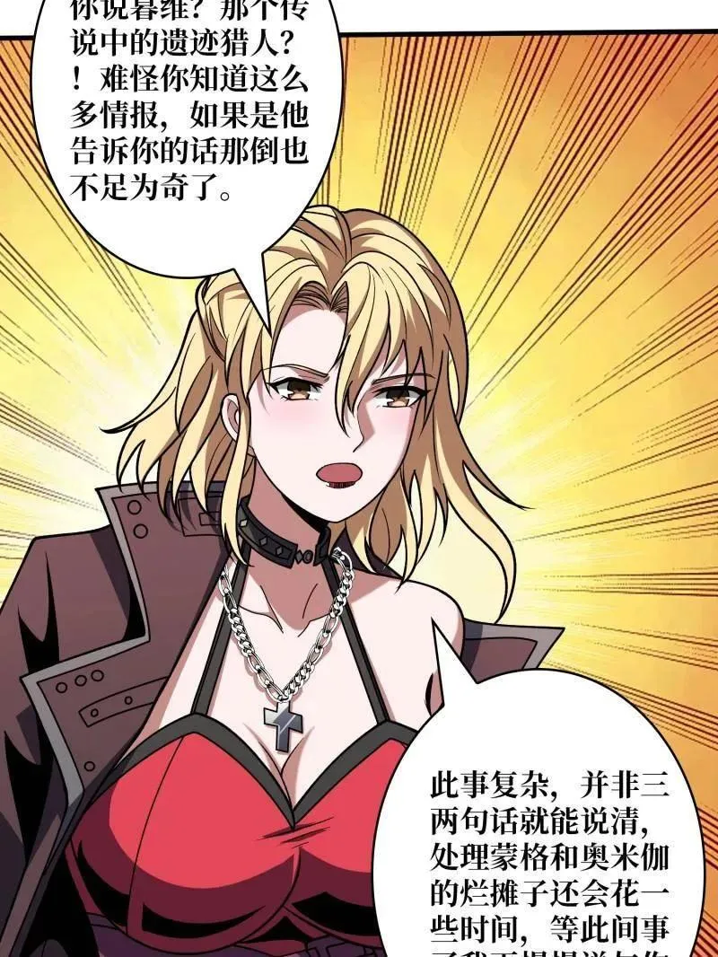 第467话 传说之人81
