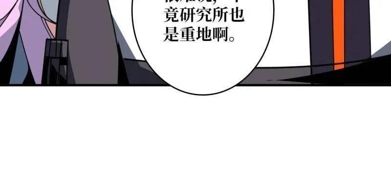 第468话 原初之一6