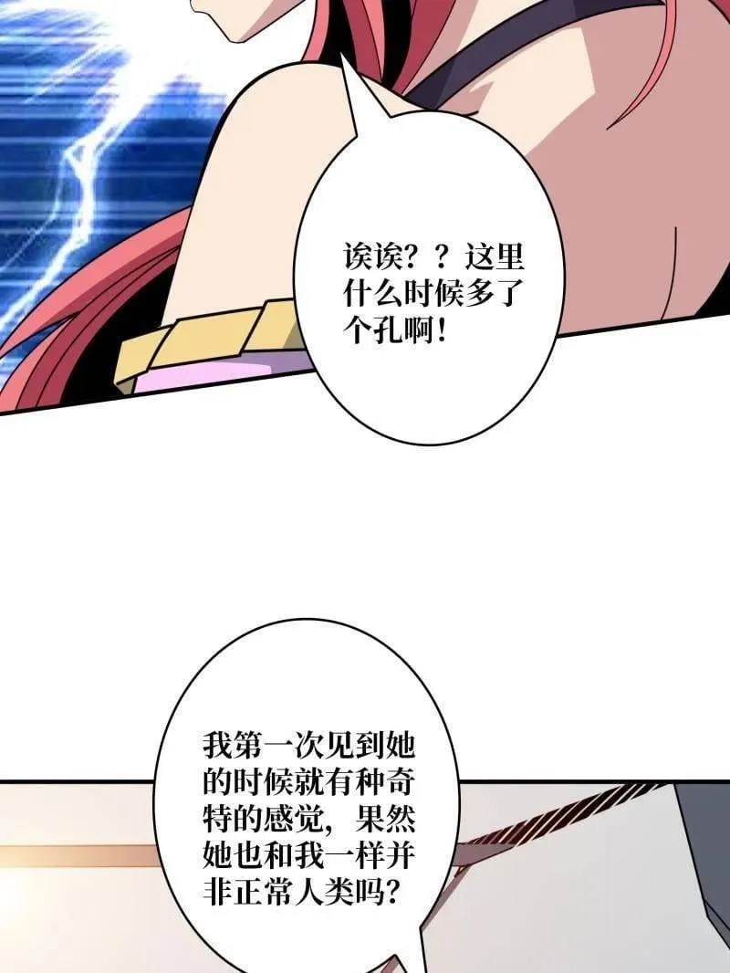 第466话 被隐藏的力量15