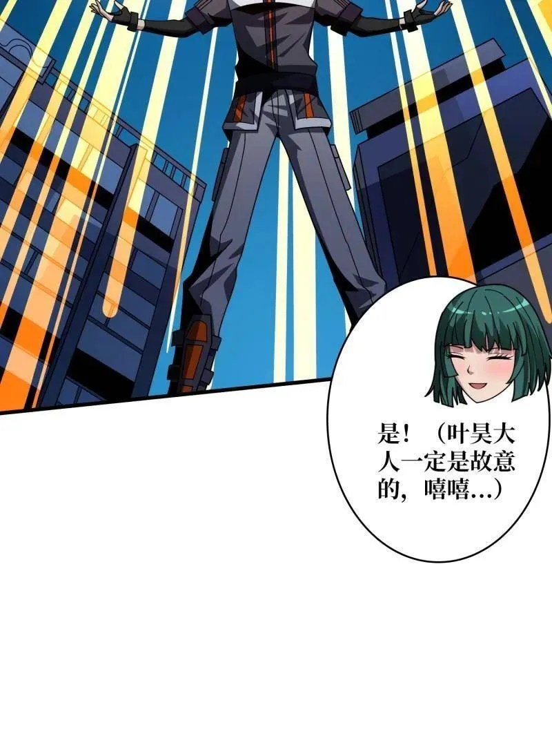 第462话 送上门的情报57