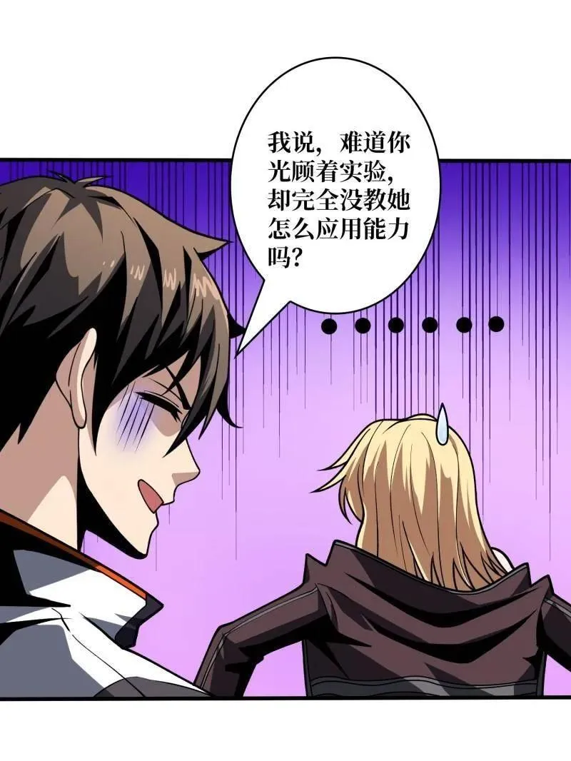 第466话 被隐藏的力量65