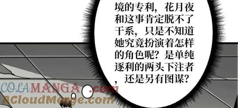 第464话 幕后大佬叶昊148