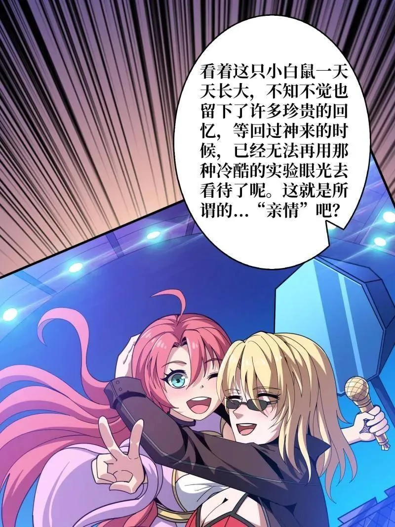 第466话 被隐藏的力量49