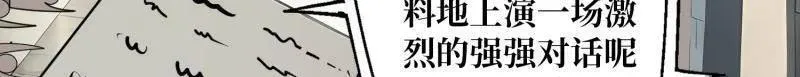 第463话 不死不幸110