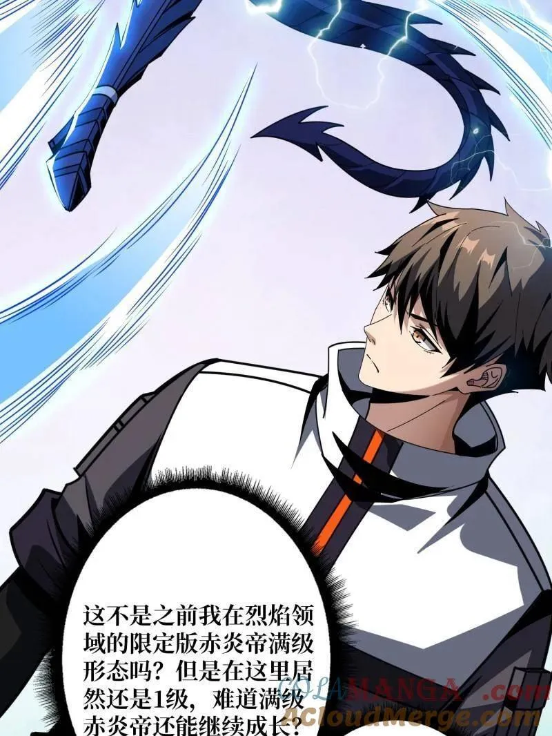 第469话 终末炎皇16