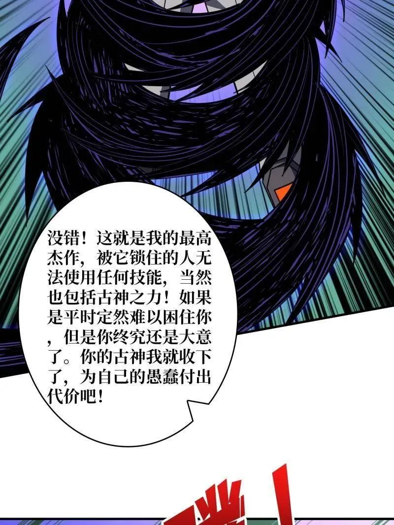 第465话 秒杀黑之军团93