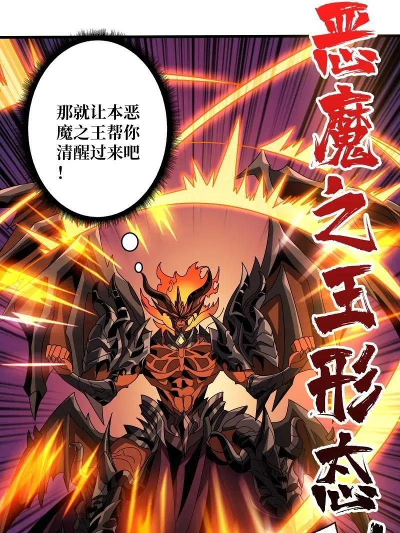 第462话 送上门的情报11