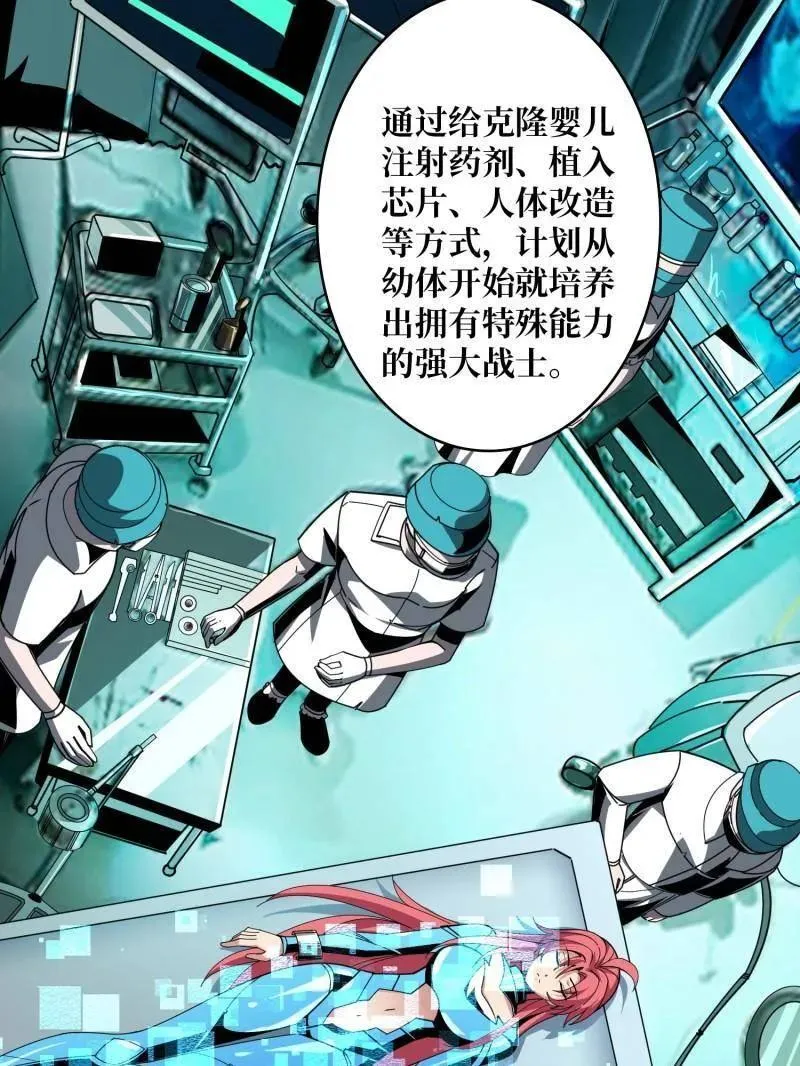 第466话 被隐藏的力量21