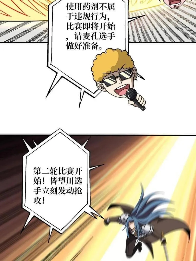 第464话 幕后大佬叶昊53