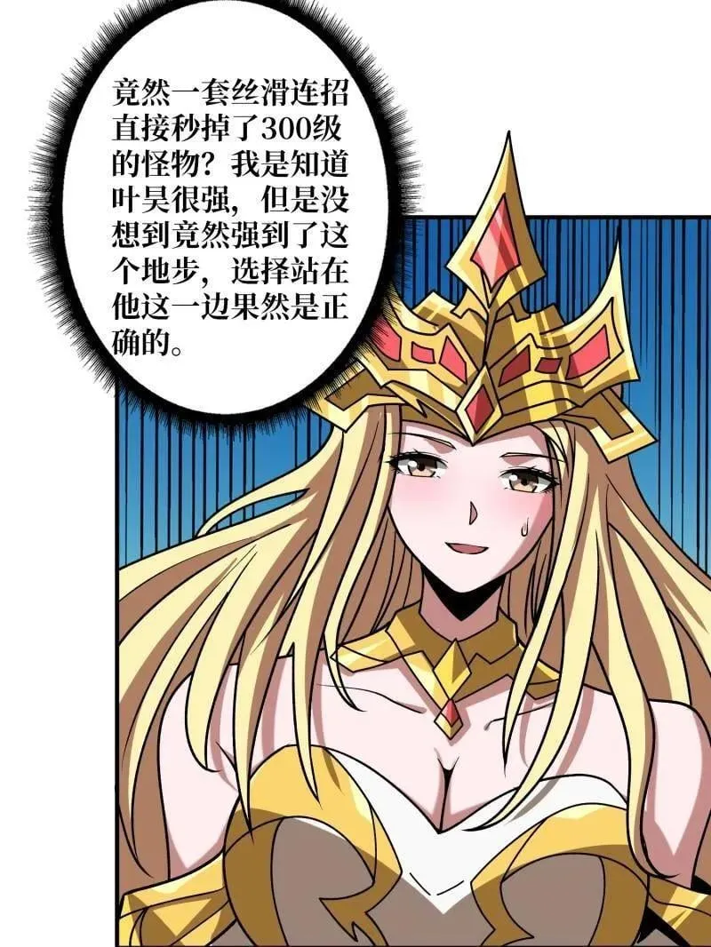 第467话 传说之人39